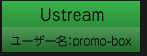 Ustream（ユーストリーム）